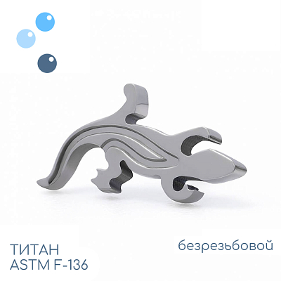 Топ Lizard безрезьбовой